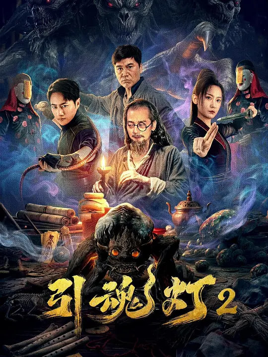 狂飙海报
